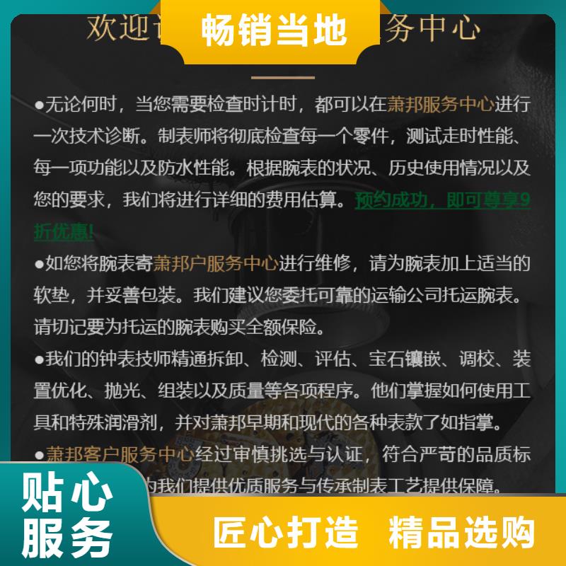 萧邦公司发货快