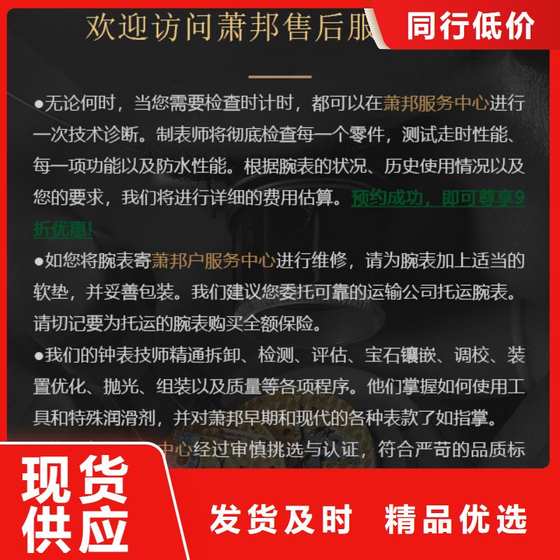 蕭邦廠家_精益求精