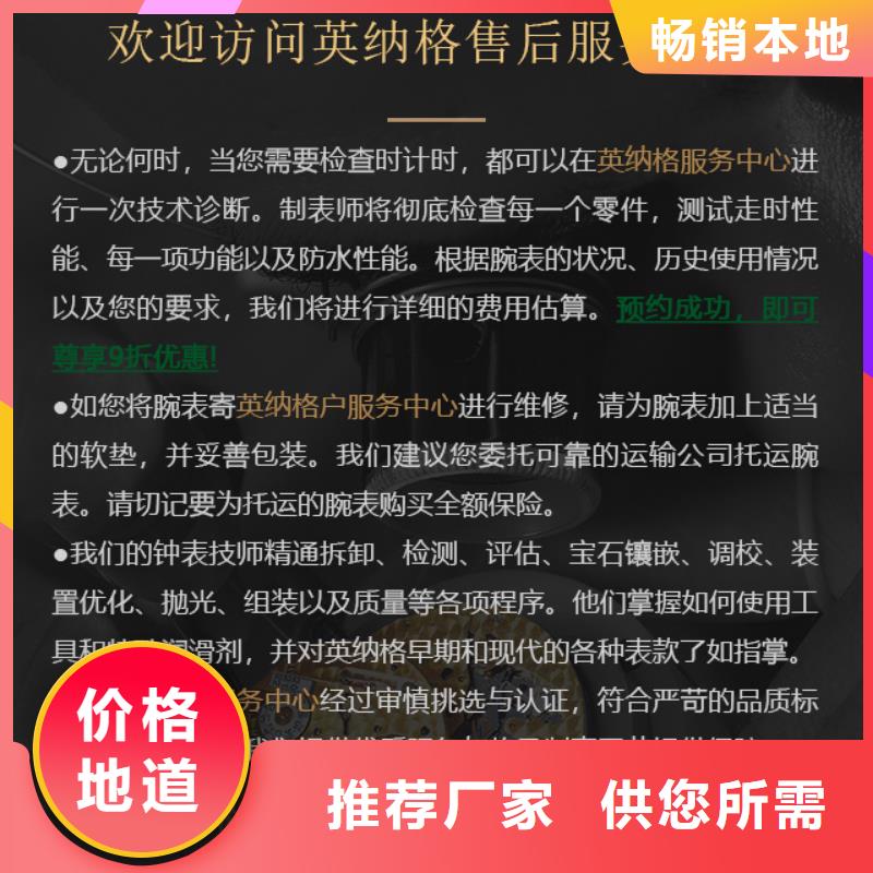 采购英纳格认准济南历下瑞亨钟表维修中心