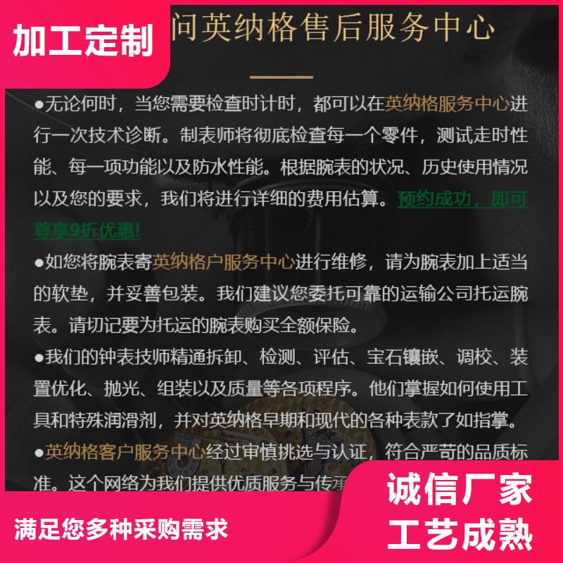英納格生產銷售