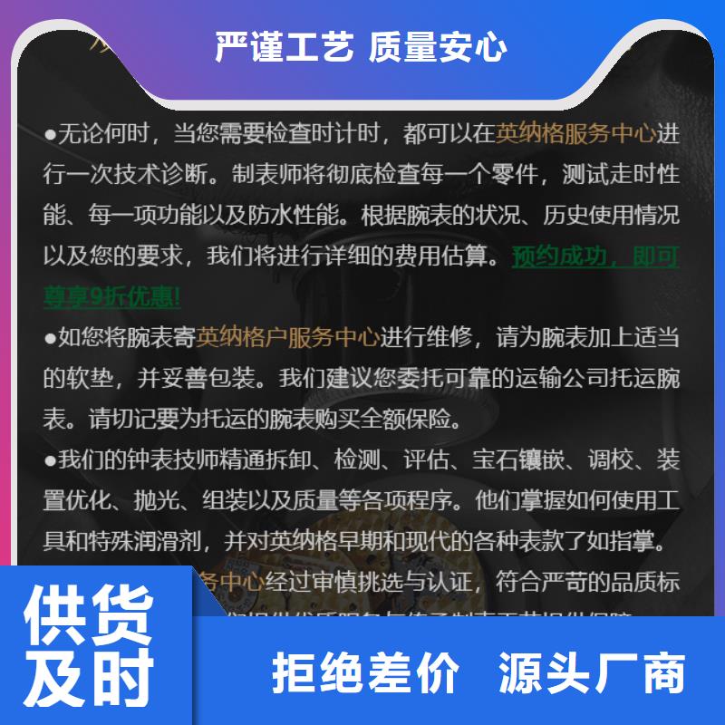 英纳格-诚信经营