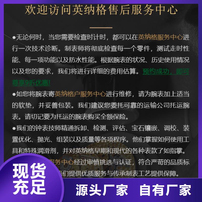 供应批发英纳格-保质