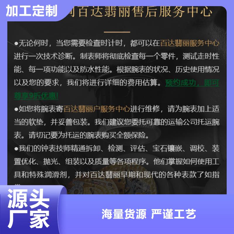 批发百达翡丽_实力厂家