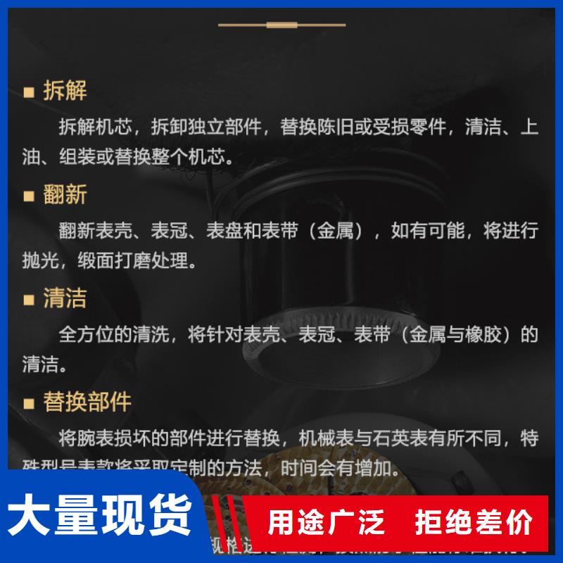 百達翡麗值得信賴