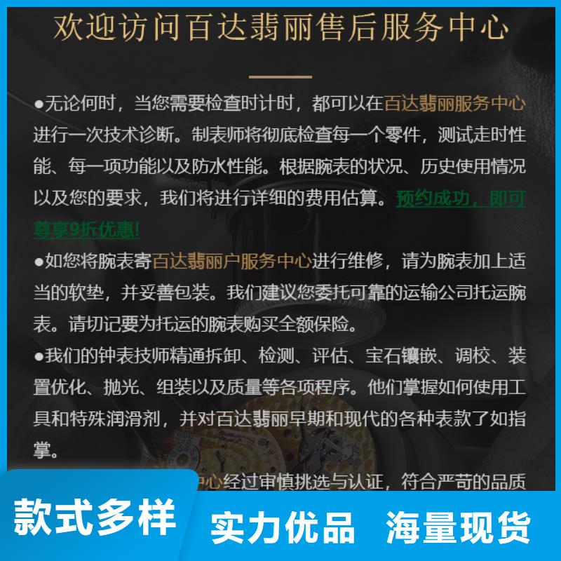 百达翡丽厂家批发