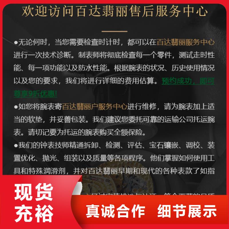 供應批發百達翡麗廠家