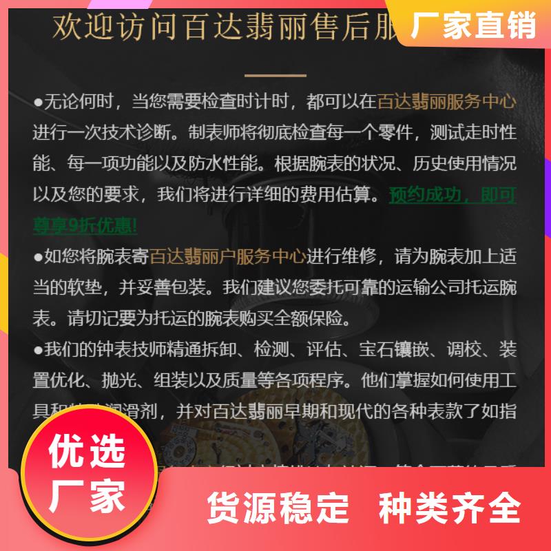 百达翡丽价格