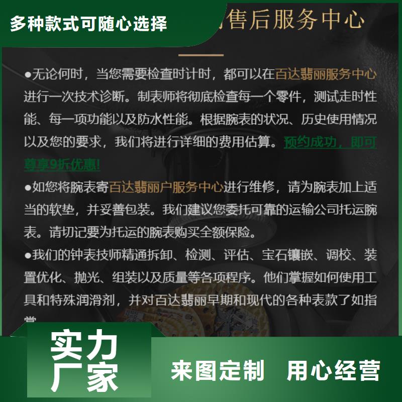 ##百達翡麗源頭廠家##有限集團