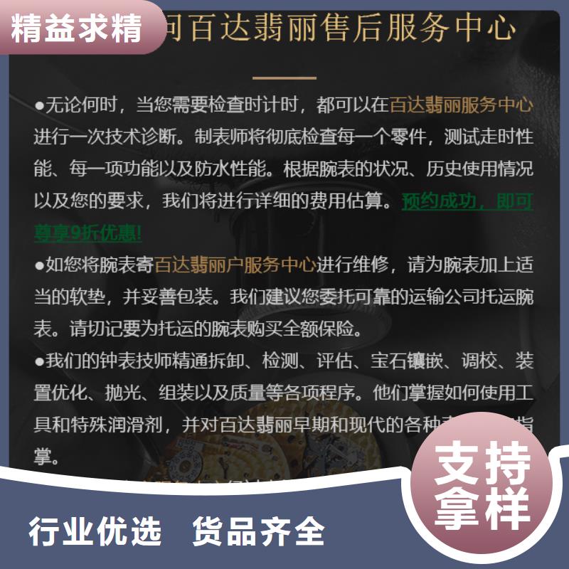 百达翡丽批发零售