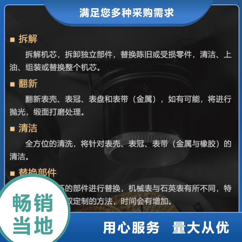 百达翡丽加工效果好