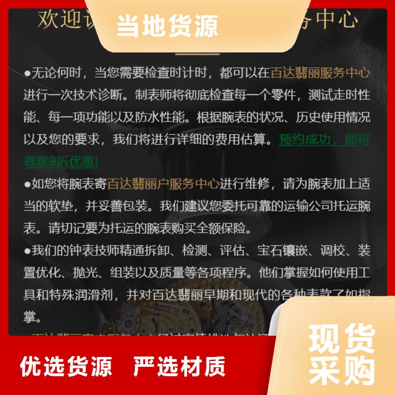 百达翡丽、百达翡丽供应商