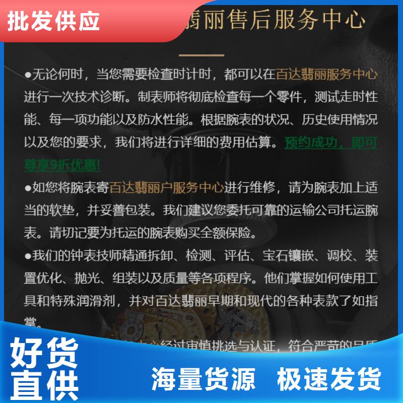 百达翡丽厂家现货直发