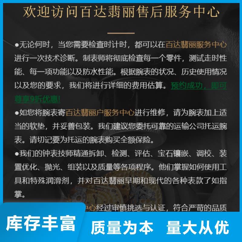 百達翡麗百搜不如一問