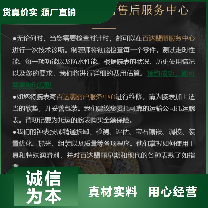 批发百达翡丽_实力厂家