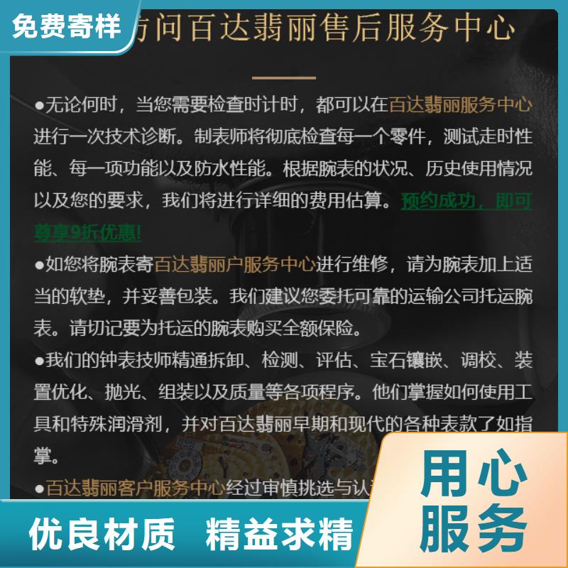 百達(dá)翡麗施工方案