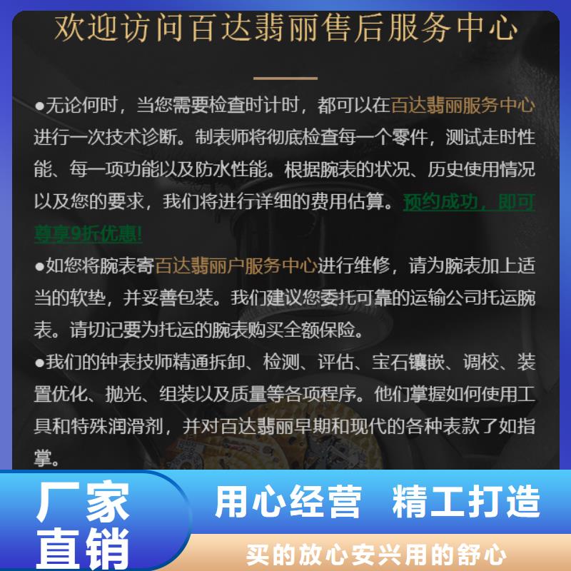 百達(dá)翡麗銷售報價