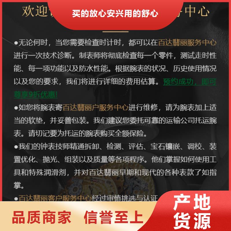 百达翡丽厂家批发