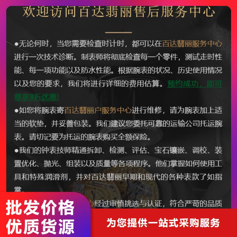 百达翡丽厂家批发