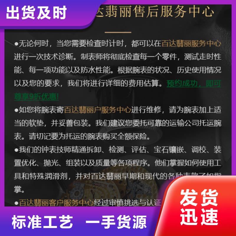 百达翡丽_百达翡丽厂家