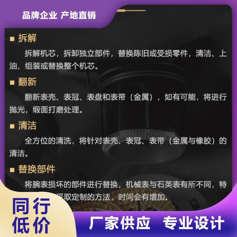 百达翡丽专业定制