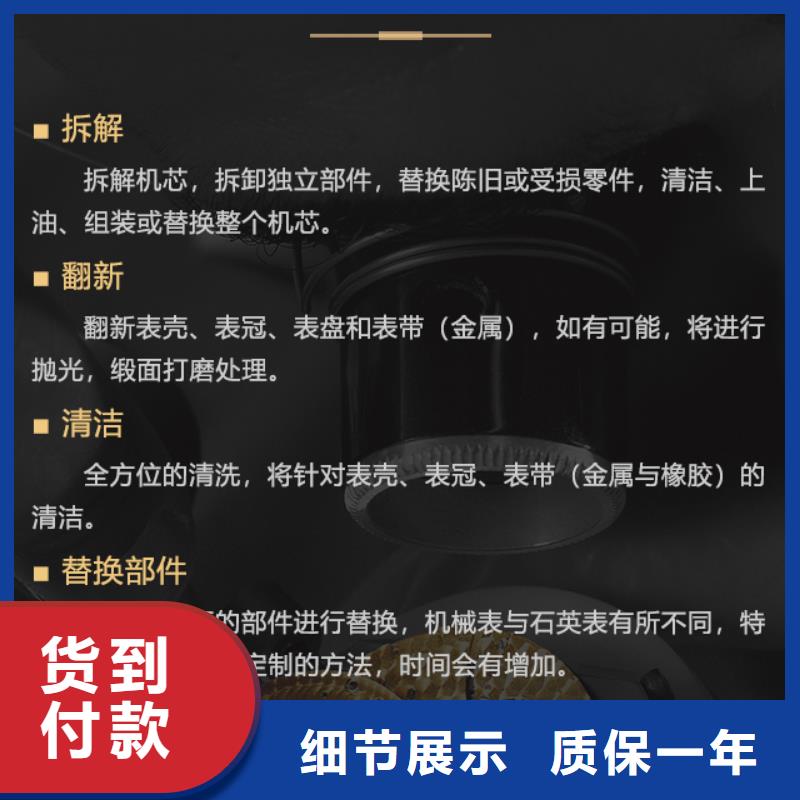 2024品质过硬#百达翡丽厂家#解决方案