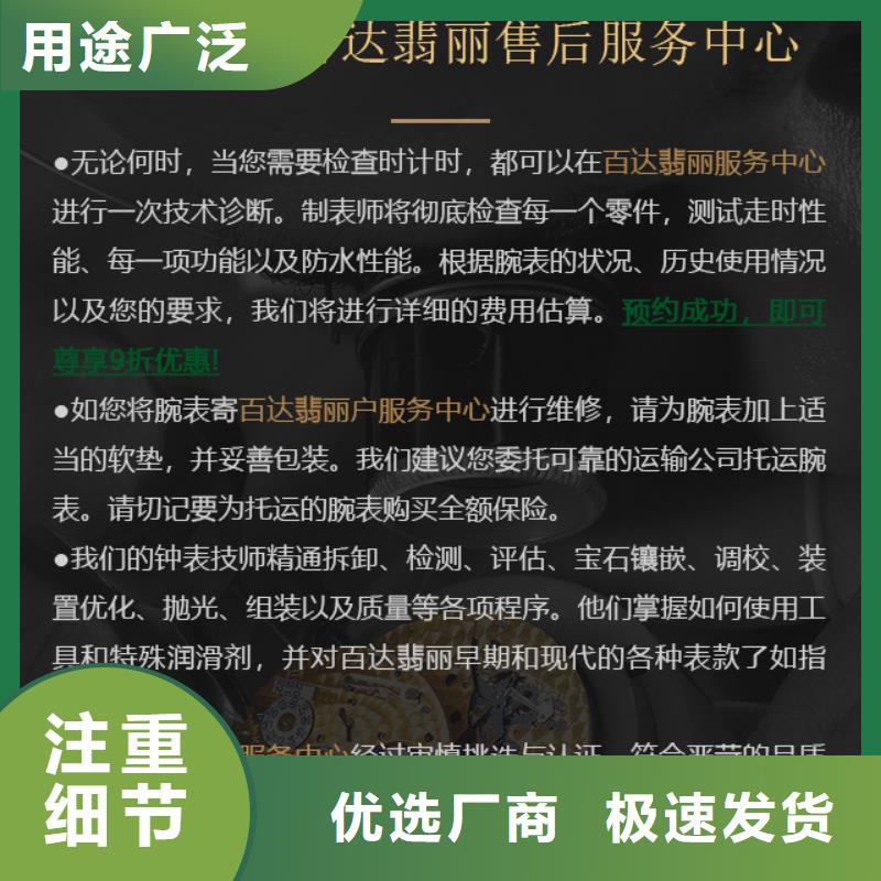 百达翡丽欢迎询价