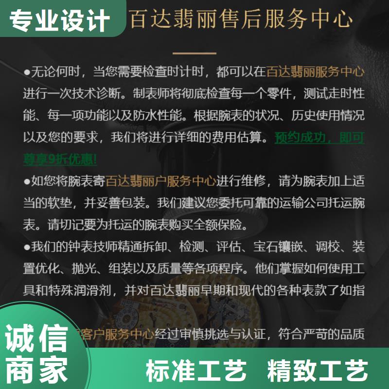 百达翡丽优选商家