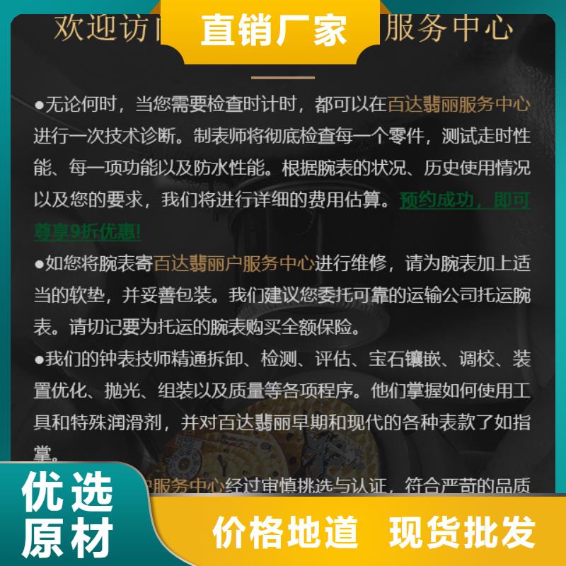 百達翡麗值得信賴