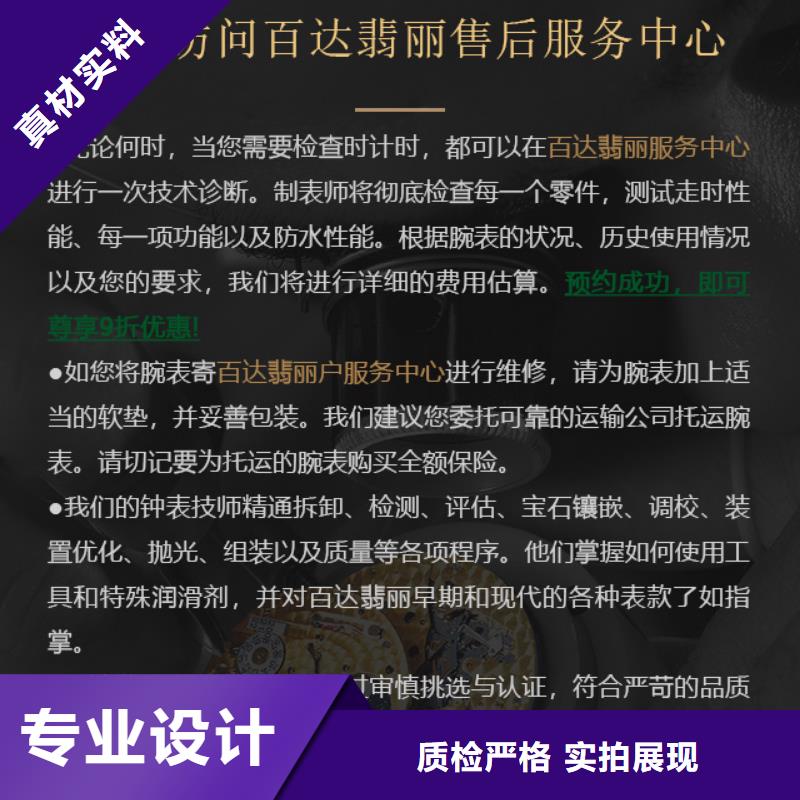 百達(dá)翡麗產(chǎn)品種類