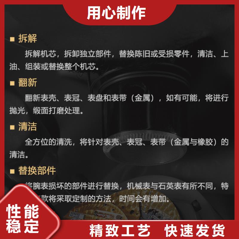 百達翡麗-誠信經營