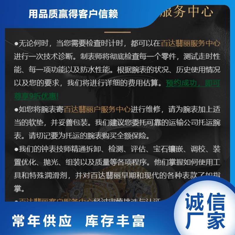 百达翡丽品质有保障