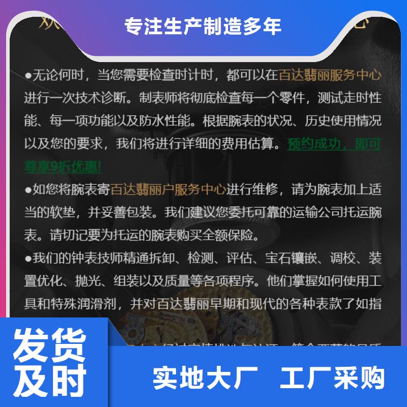 百达翡丽优选商家