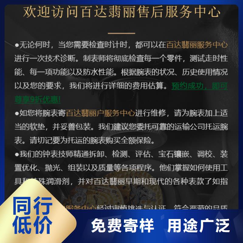 百达翡丽如何选择