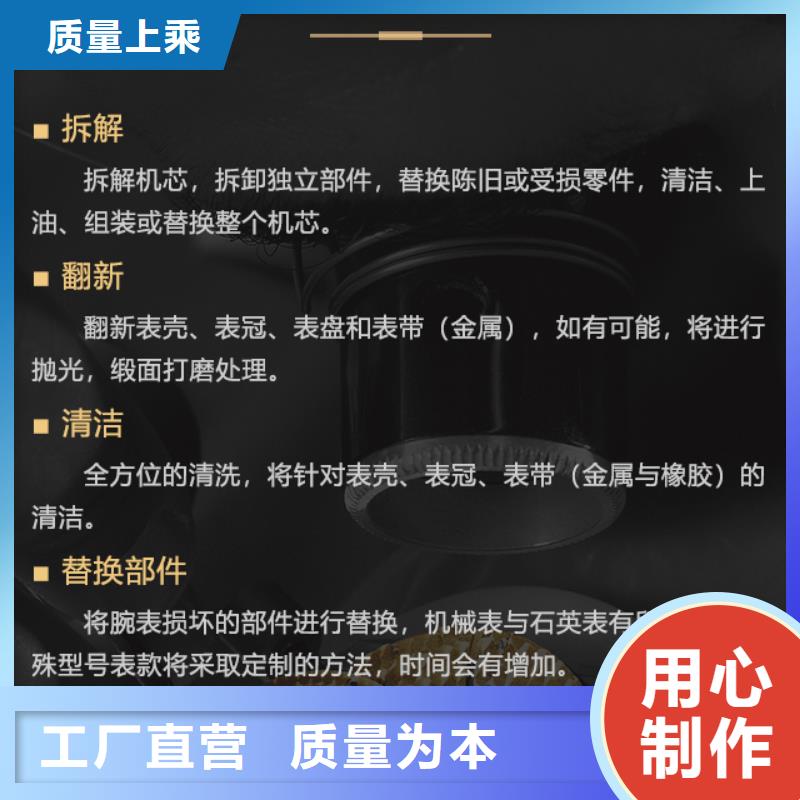 百達翡麗-誠信經營