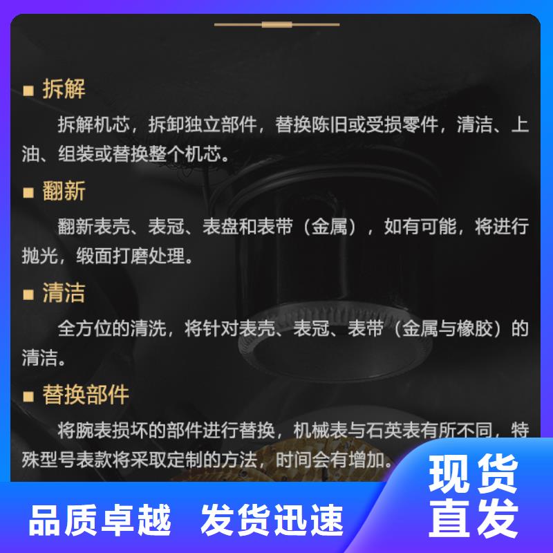 寶珀質量上乘
