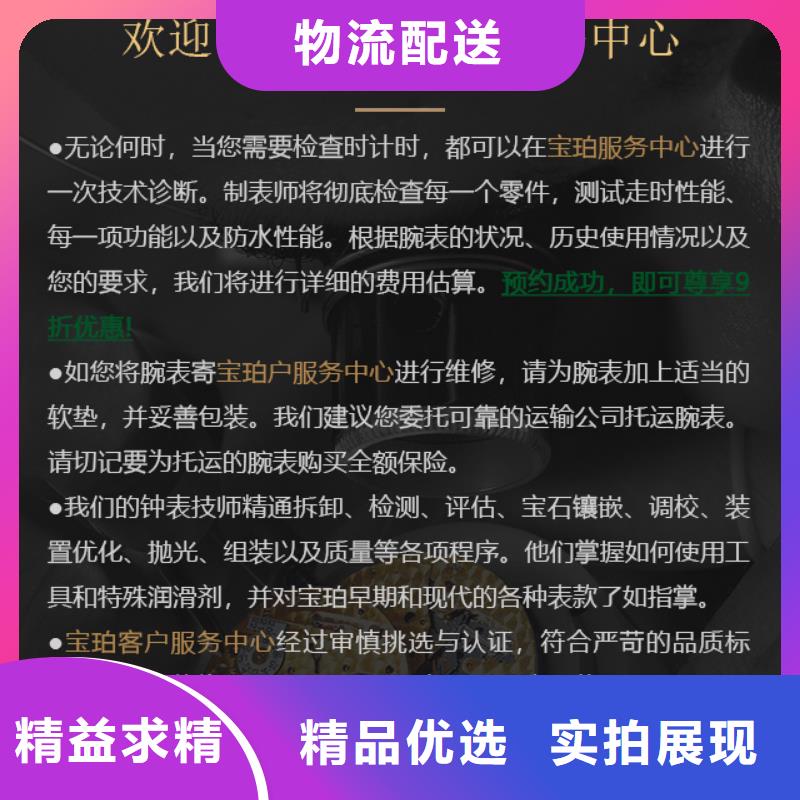 寶珀周期短價格優