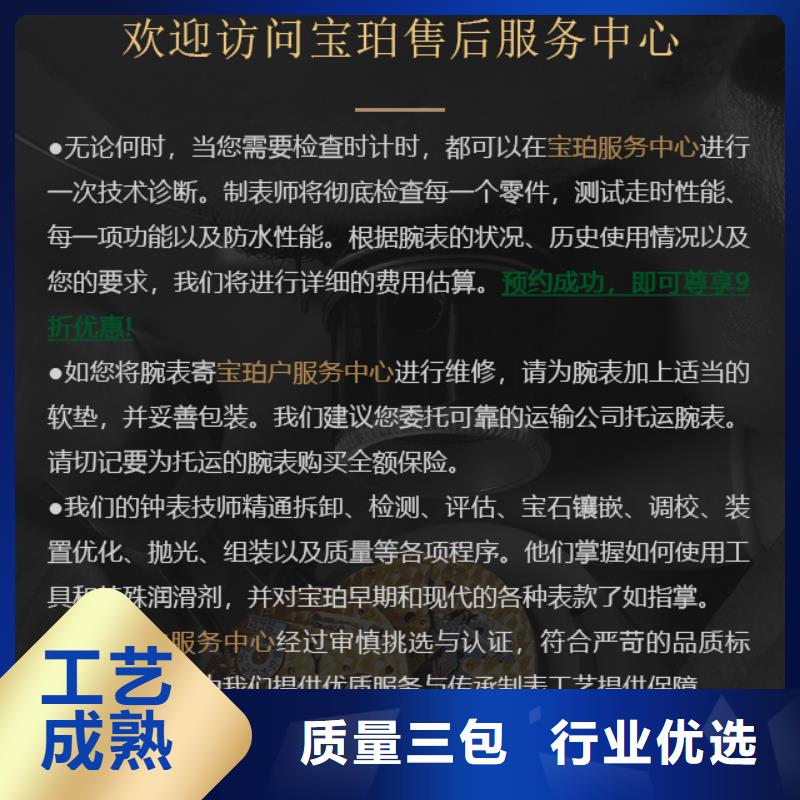寶珀廠家總部
