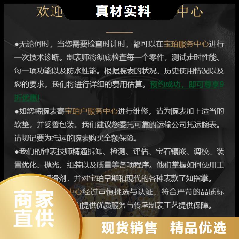 優(yōu)選：寶珀供貨商