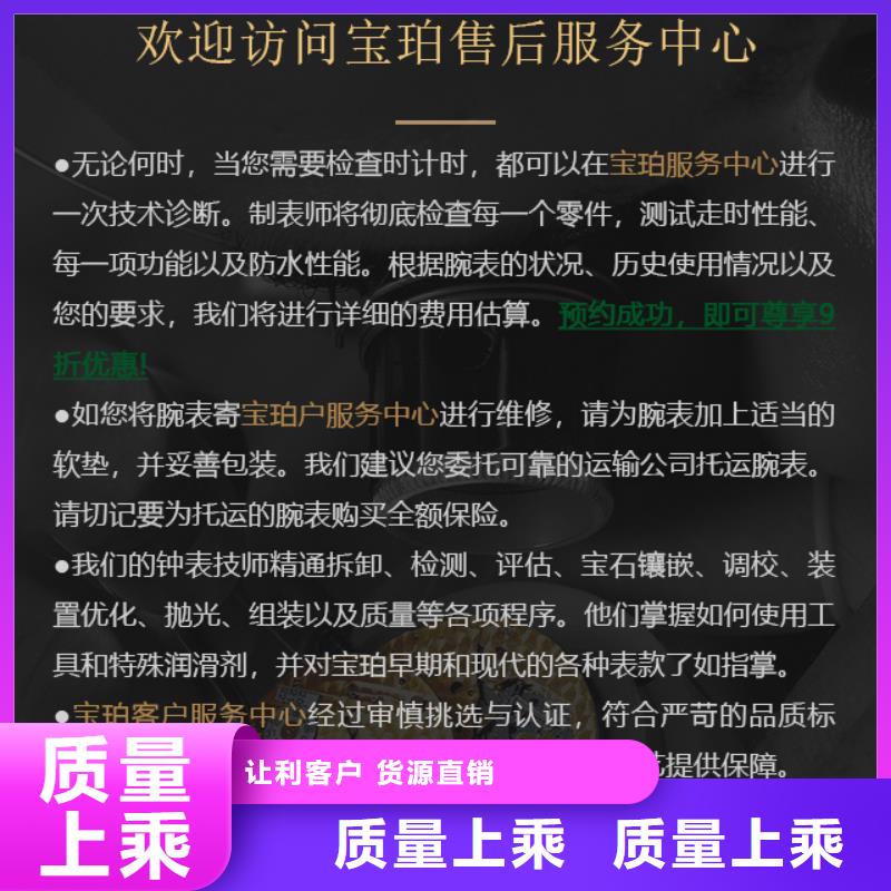 价格合理的宝珀生产厂家