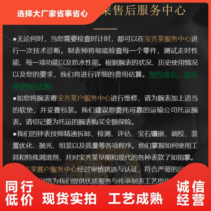 宝齐莱全国销售点