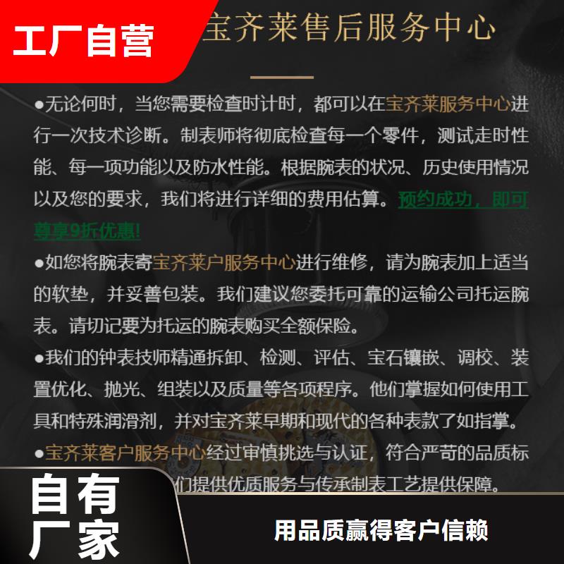 寶齊萊品質穩定