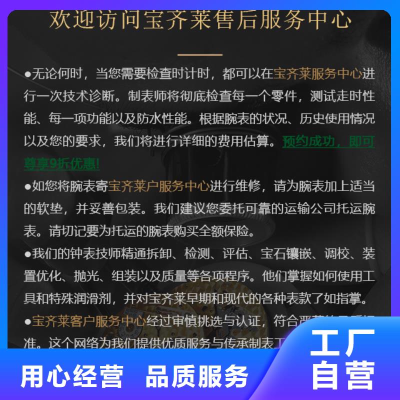 卖宝齐莱的生产厂家