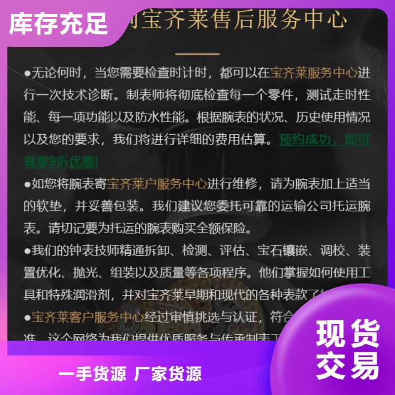 重信譽寶齊萊生產廠家