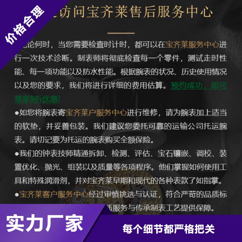 寶齊萊廠家直銷(xiāo)寶齊萊