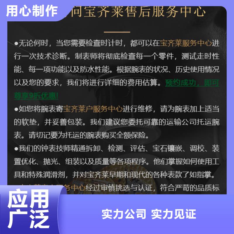 寶齊萊-寶齊萊質量可靠