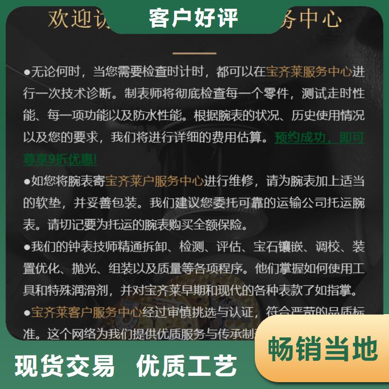 宝齐莱参数详情