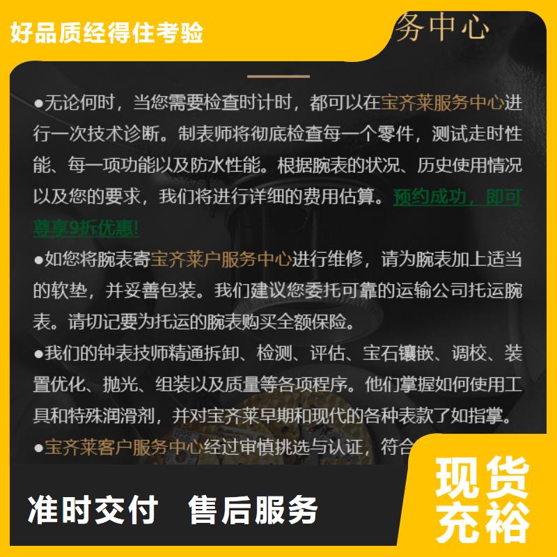 寶齊萊現貨批發