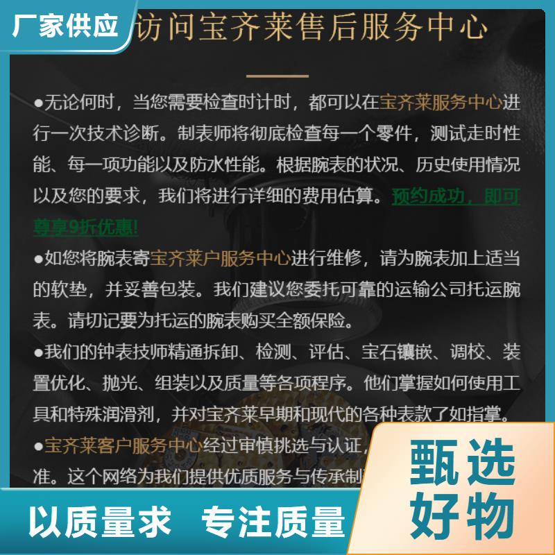 宝齐莱参数详情