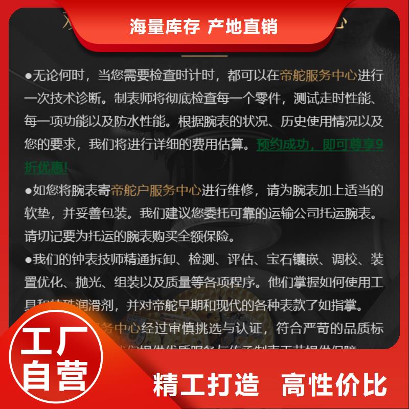 帝舵供应商求推荐