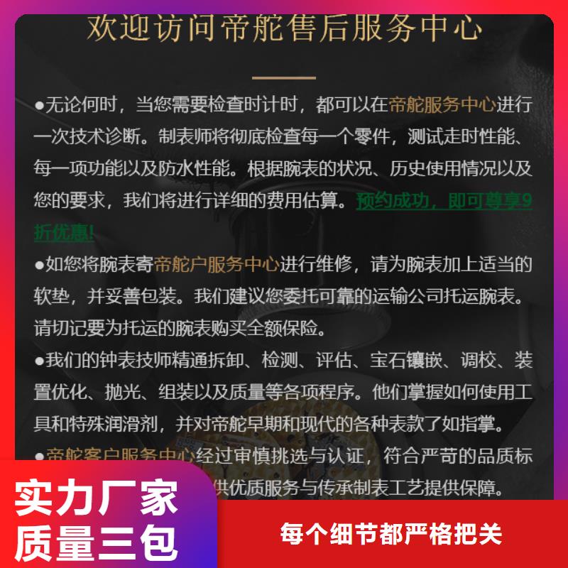 帝舵可按需定做